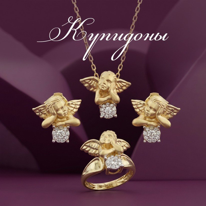 Купидоны